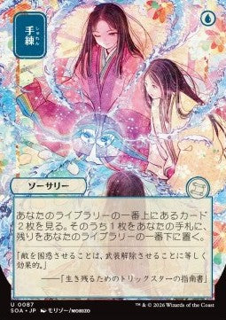 Sleight of Hand (V.2) - Secrets of Strixhaven: Mystical Archive (Uncommon) [SOA-87]